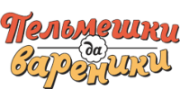 Пельмешки да Вареники Экспресс