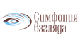 Симфония взгляда