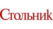 Столетие, ООО (журнал Стольник)