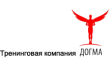 Тренинговая компания Догма