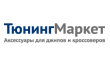 Тюнинг Маркет, представительство