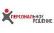 Персональное решение - Пермь