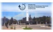 Пермская научно-производственная приборостроительная компания