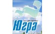 Строительная компания Югра