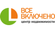 Центр недвижимости Все включено