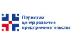 Микрофинасовая организация Пермский центр Развития Предпринимательства