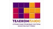 ТелекомПлюс