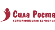 Консалтинговая компания Сила Роста
