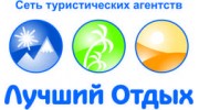 Лучший отдых, Сеть туристических агентств