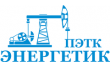 Энергетик