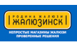 Жалюзинск