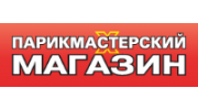 Парикмахерский магазин