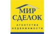 Агентство недвижимости Мир сделок