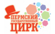 Пермский государственный цирк Музей