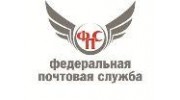 Федеральная почтовая служба