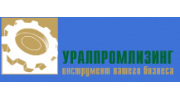 Уралпромлизинг