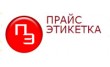 Прайс этикетка
